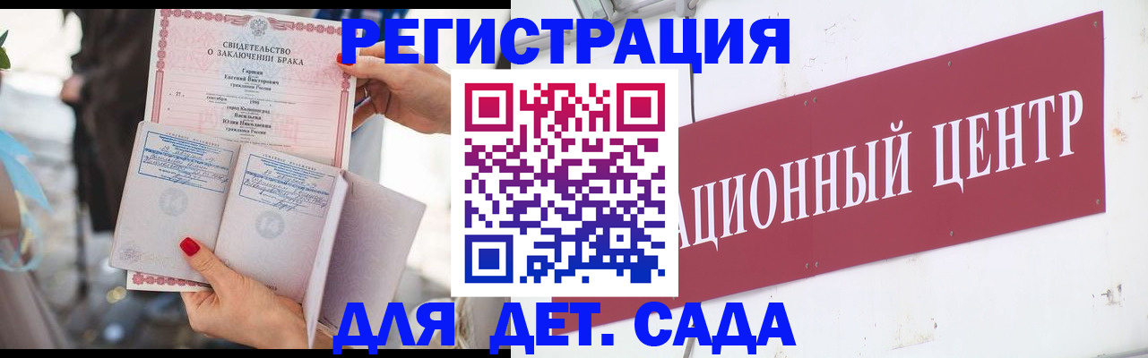 прописка законно в Пролетарске